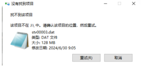 金三立线路在线监测装置数据恢复 image 3