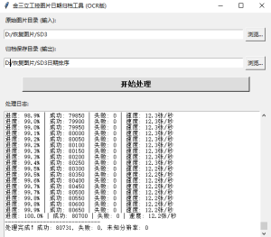 盈和佳瑞成功修复金三立监控底层数据，找回40余万张受损图像