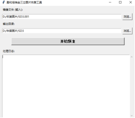金三立线路在线监测装置数据恢复 image 6