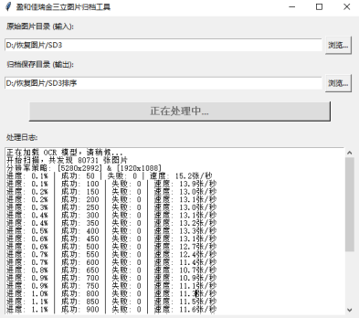 金三立线路在线监测装置数据恢复 image 7